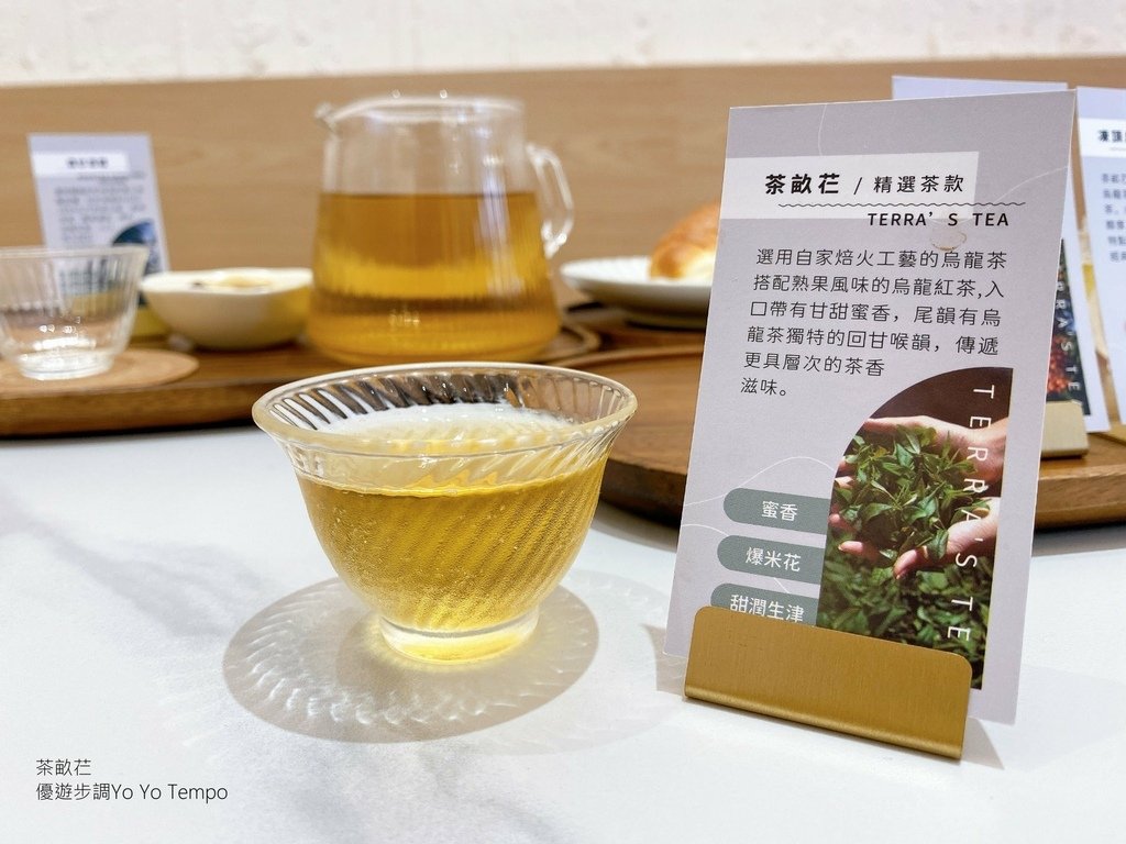 茶畝芢，優遊步調Yo Yo Tempo，image000 (15).jpg