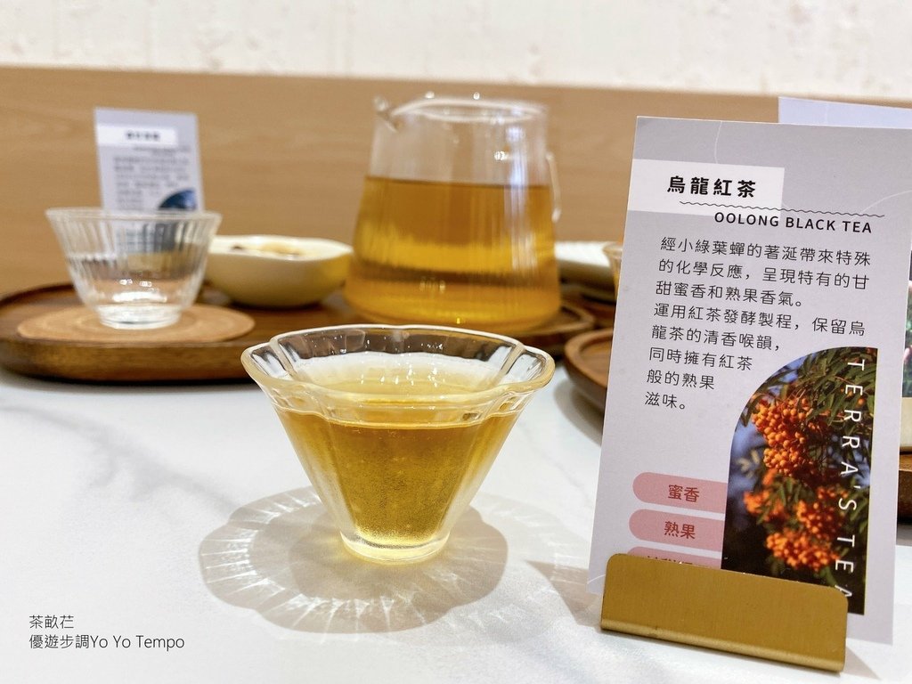 茶畝芢，優遊步調Yo Yo Tempo，image000 (14).jpg