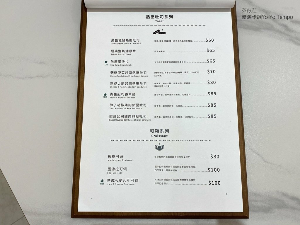 茶畝芢，優遊步調Yo Yo Tempo，image000 (31).jpg