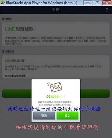 10-BlueStacks-09