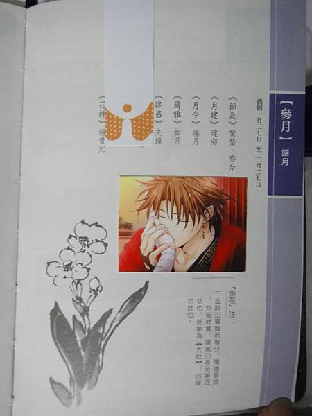 3月份封面
