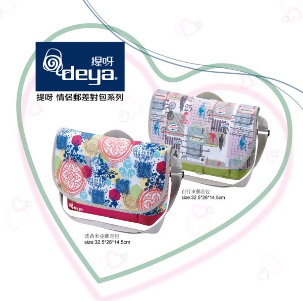 20120214-情人節活動贈品-1.jpg