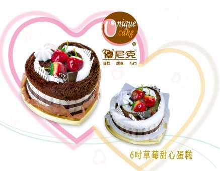 第三獎2個大愛心蛋糕毛巾.jpg