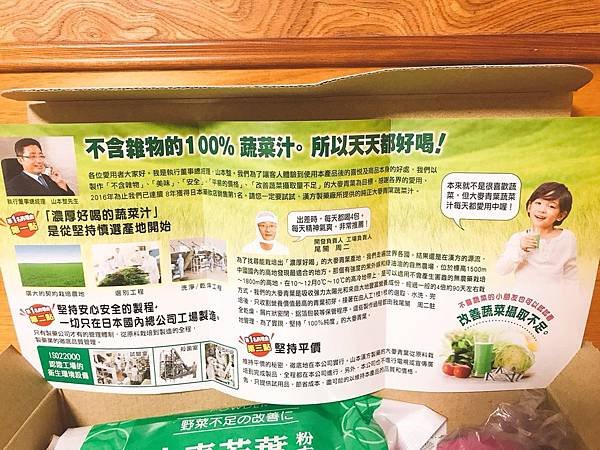 【健康】OTHERS山本漢方大麥若葉酵素粉末(抹茶口味)日本女性最愛青汁！快跟宿便分手吧！(COSTCO限定大包裝)