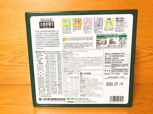 【健康】OTHERS山本漢方大麥若葉酵素粉末(抹茶口味)日本女性最愛青汁！快跟宿便分手吧！(COSTCO限定大包裝)