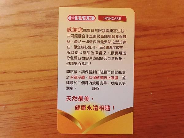 【健康】做好眼部保養遠離黃斑部病變！瑞寶金盞花葉黃素–文雄眼鏡(含製程專利葉黃素)