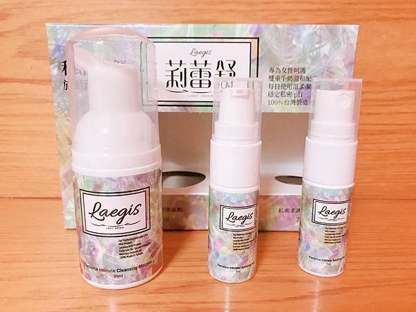 【保養】私密處健康從私密清潔開始！生理期外平日也要做好私密保養&amp;紳士也該有女性私密護理概念！–莉蕾舒Laegis私密柔舒旅行組
