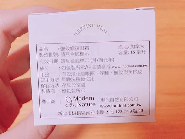【保養】看到黑眼圈和眼袋別急著動刀！做好保養Hen重要！肌膚保濕是關鍵–Deserving Health野玫瑰柔膚水＆強效修復眼霜（100% 加拿大製造）