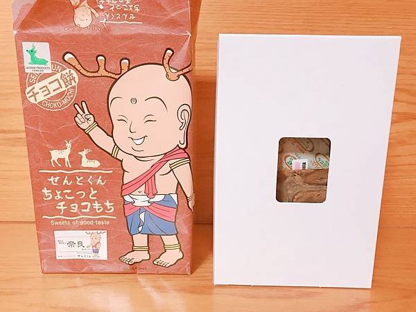 【開箱】奈良必吃必買土產 / 伴手禮！除了中谷堂外又甜又Q的CHOKO-MOCHI-奈良商圈名產卸松鳥巧克力麻糬