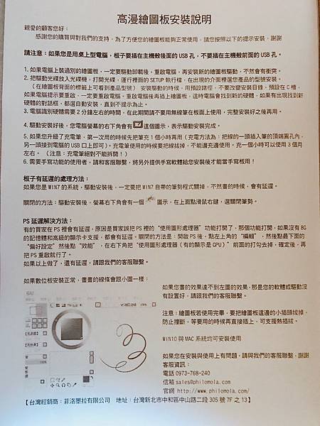 【開箱】高CP值電子繪圖板推薦！華康手繪板太貴沒關係。便宜好用的手寫板在這裡！誰說繪圖板一定要WACOM？千元也有好用畫圖板（還可當寫字板）-高漫數位板1060 PRO 繪圖板
