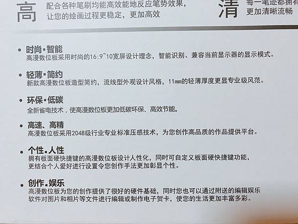【開箱】高CP值電子繪圖板推薦！華康手繪板太貴沒關係。便宜好用的手寫板在這裡！誰說繪圖板一定要WACOM？千元也有好用畫圖板（還可當寫字板）-高漫數位板1060 PRO 繪圖板