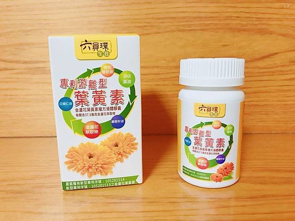 【健康】眼睛保養很重要！護眼產品推薦 - 六員環生技游離型葉黃素液態膠囊