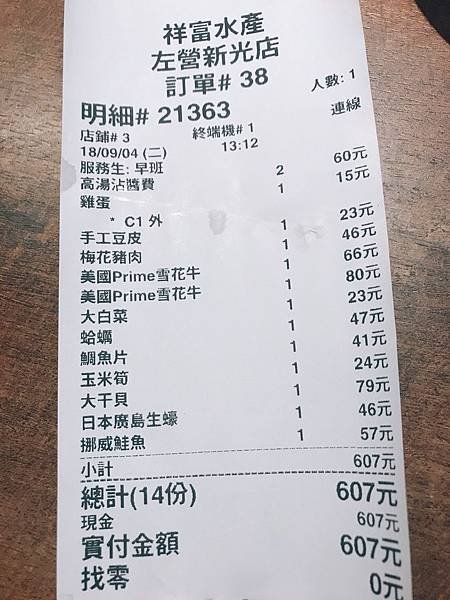 【高雄美食】高雄左營美食 / 左營火鍋推薦。北高雄平價又新鮮的火鍋！一人只要30元湯底費其他吃多少付多少還免服務費！捷運左營站、高鐵下車就能吃到熱呼呼的鍋－祥富水產