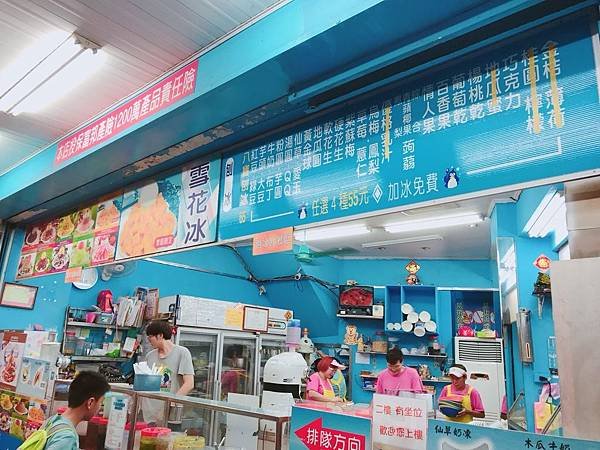 【花蓮美食】2018花蓮必吃人氣美食 / 花蓮市區美食 / 花蓮老字號人氣冰店－花蓮一心泡泡冰