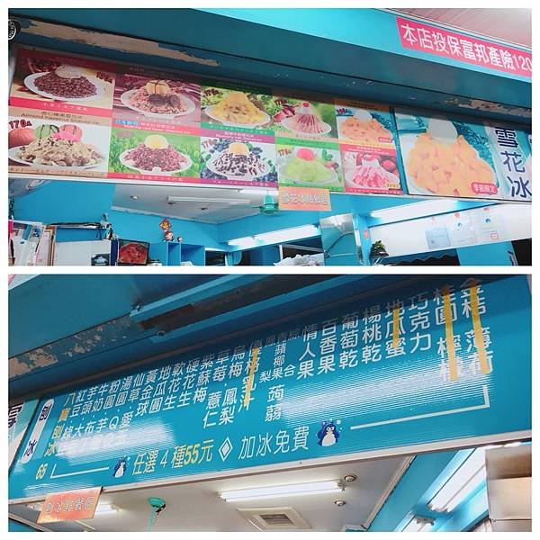 【花蓮美食】2018花蓮必吃人氣美食 / 花蓮市區美食 / 花蓮老字號人氣冰店－花蓮一心泡泡冰