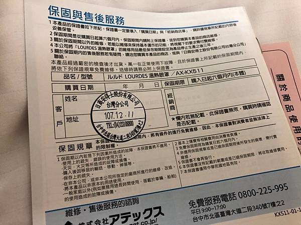 【開箱】10分鐘定時+41度控溫方便、環保、安全兼顧。日本代購人氣充電式熱敷眼罩。眼睛疲勞、眼壓高、眼睛痠痛就來放鬆一下吧！－LOURDES USB充電式溫熱眼罩