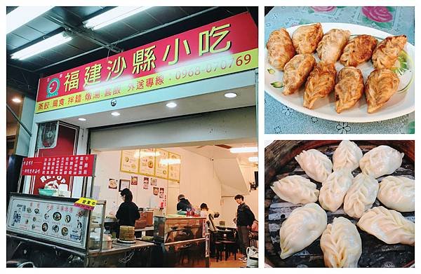 【台中美食】東海商圈美食 / 造福學生便宜大碗特色麵食－福建沙縣小吃