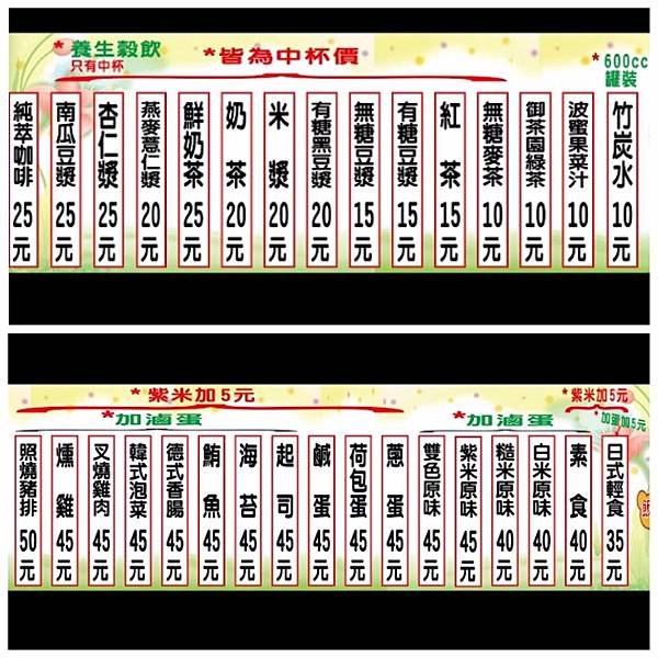 【台中美食】早餐吃飯糰吧！漢口路飯糰你都吃過了嗎？－漢口無名飯糰VS小熊飯糰