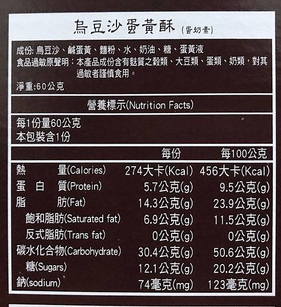 【開箱】新北蘆洲人氣餅舖。新北十大伴手禮蛋黃酥禮盒。中秋節禮盒/中秋送禮就選蟬聯八年冠軍的好味道！－台北蘆洲龍鳳堂餅舖蛋黃酥＆鳳梨酥