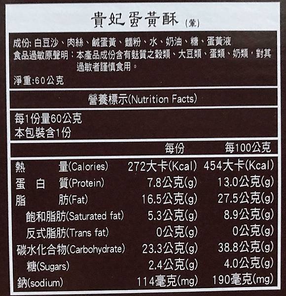 【開箱】新北蘆洲人氣餅舖。新北十大伴手禮蛋黃酥禮盒。中秋節禮盒/中秋送禮就選蟬聯八年冠軍的好味道！－台北蘆洲龍鳳堂餅舖蛋黃酥＆鳳梨酥