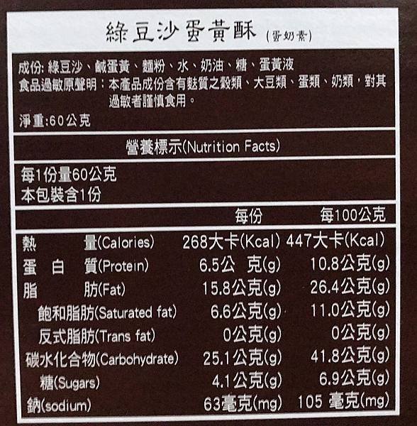 【開箱】新北蘆洲人氣餅舖。新北十大伴手禮蛋黃酥禮盒。中秋節禮盒/中秋送禮就選蟬聯八年冠軍的好味道！－台北蘆洲龍鳳堂餅舖蛋黃酥＆鳳梨酥
