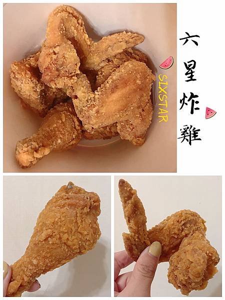 【台中美食】新鮮直送！學生小資最愛平價炸雞。搭配FOODPANDA外送免運費。在家就能吃到卜蜂台式薄皮炸雞－SIXSTAR六星炸雞