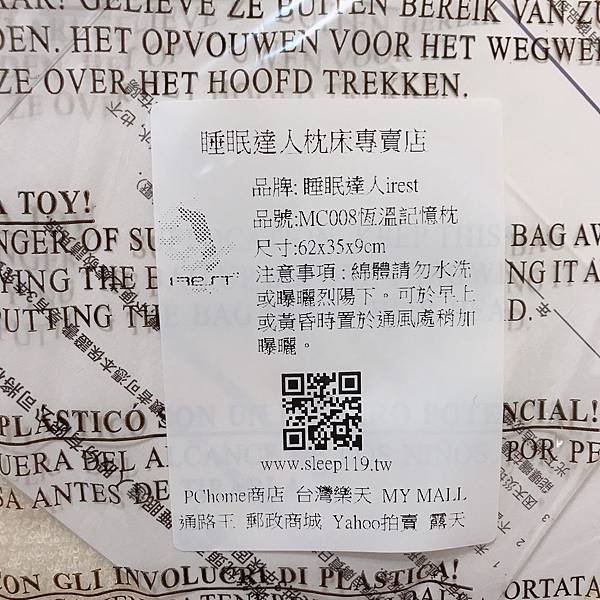 【開箱】經常落枕、肩頸痠痛影響工作效率？如何挑選枕頭很重要！別於傳統記憶枕的恆溫親水記憶枕。夏天不悶熱、冬天不變硬。讓睡眠達人幫你客製化挑選釋壓、合適高度、符合人體工學的命定枕！－睡眠達人irest客製化枕頭