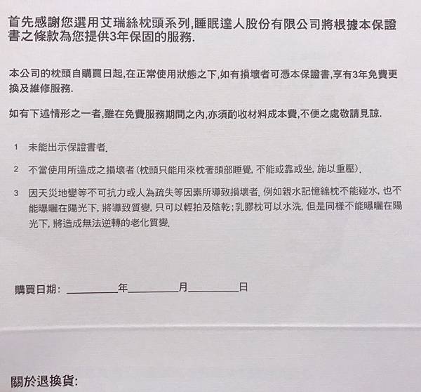 【開箱】經常落枕、肩頸痠痛影響工作效率？如何挑選枕頭很重要！別於傳統記憶枕的恆溫親水記憶枕。夏天不悶熱、冬天不變硬。讓睡眠達人幫你客製化挑選釋壓、合適高度、符合人體工學的命定枕！－睡眠達人irest客製化枕頭