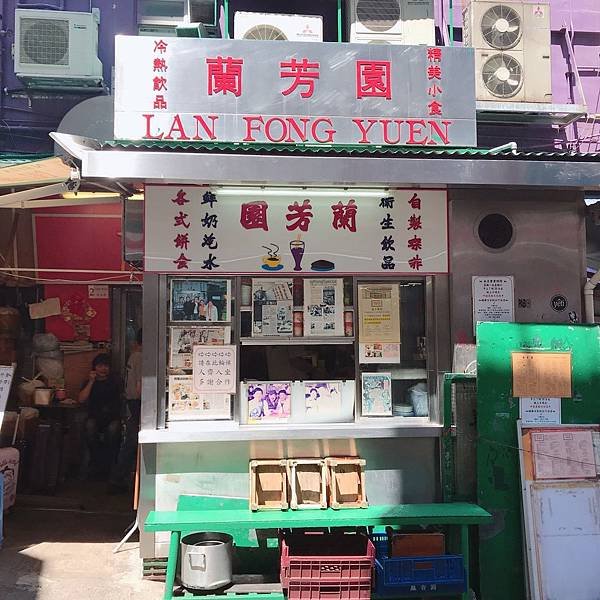 【香港美食】香港上環茶餐廳 / 上環美食。超罪惡又無法抵抗的奶油豬仔包＆奶油西多士搭配香港必吃美食絲襪奶茶+撈丁讓人更堅定「吃飽才有力氣減肥」的道理！－香港蘭芳園信德中心上環店.jpg