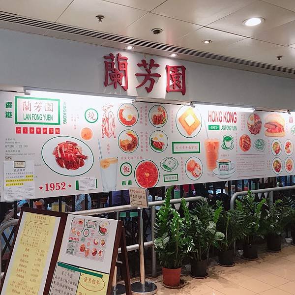 【香港美食】香港上環茶餐廳 / 上環美食。超罪惡又無法抵抗的奶油豬仔包＆奶油西多士搭配香港必吃美食絲襪奶茶+撈丁讓人更堅定「吃飽才有力氣減肥」的道理！－香港蘭芳園信德中心上環店