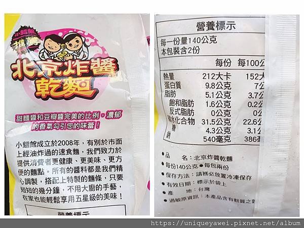 【開箱】麵條Q彈有勁、拌醬濃郁夠味的人氣團購拌麵推薦！12種口味自由搭配。正餐宵夜都能方便享用的快煮麵－小麵館平價乾拌麵