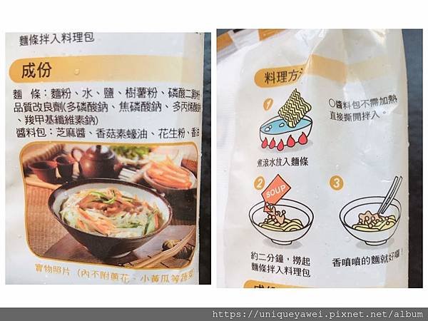 【開箱】麵條Q彈有勁、拌醬濃郁夠味的人氣團購拌麵推薦！12種口味自由搭配。正餐宵夜都能方便享用的快煮麵－小麵館平價乾拌麵