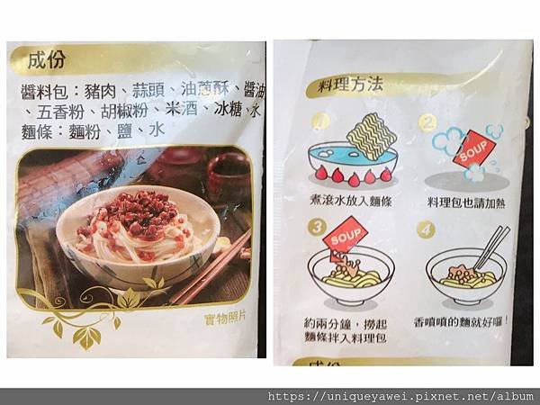 【開箱】麵條Q彈有勁、拌醬濃郁夠味的人氣團購拌麵推薦！12種口味自由搭配。正餐宵夜都能方便享用的快煮麵－小麵館平價乾拌麵