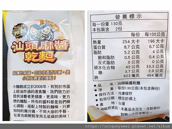 【開箱】麵條Q彈有勁、拌醬濃郁夠味的人氣團購拌麵推薦！12種口味自由搭配。正餐宵夜都能方便享用的快煮麵－小麵館平價乾拌麵