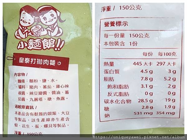 【開箱】麵條Q彈有勁、拌醬濃郁夠味的人氣團購拌麵推薦！12種口味自由搭配。正餐宵夜都能方便享用的快煮麵－小麵館平價乾拌麵