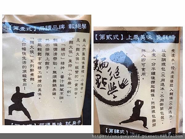 【開箱】麵條Q彈有勁、拌醬濃郁夠味的人氣團購拌麵推薦！12種口味自由搭配。正餐宵夜都能方便享用的快煮麵－小麵館平價乾拌麵