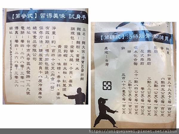 【開箱】麵條Q彈有勁、拌醬濃郁夠味的人氣團購拌麵推薦！12種口味自由搭配。正餐宵夜都能方便享用的快煮麵－小麵館平價乾拌麵