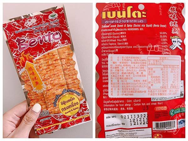 【開箱】人氣泰國團購零食。新鮮魷魚結合泰式香辣的重口味魷魚片。麻辣有後勁！－ Bento 泰式碳烤香魷片（香辣 /  蒜辣 / 麻辣）