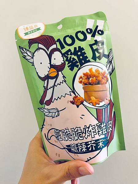 【開箱】台灣炸雞皮經脆脆（新鮮雞皮製作保留現炸鹽酥雞口感）宵夜、零食、下酒菜就靠它。雞皮控們快買起來～肯德基炸雞皮沒跟到也不用哭哭啦！－經脆脆炸雞皮（白胡椒 / 嗆辣芥末）