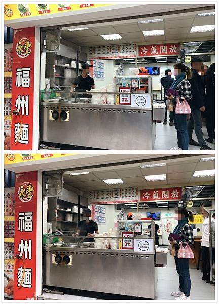 【台北美食】近台北車站用餐時刻人潮不斷的好吃麻醬麵。一湯一麵百元有找的巷弄美食－永豐福州麵
