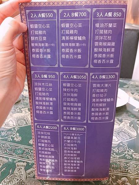 【台中美食】台中西屯平價泰式料理。超滿足厚切月亮蝦餅＆超入味好下飯打拋豬肉。好吃平價又不收服務費 － 泰廣城泰式料理