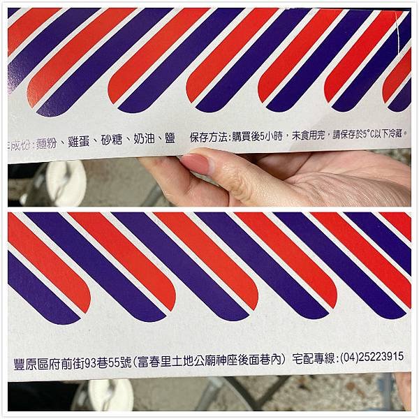 【台中美食】豐原美食 / 豐原伴手禮推薦。彷彿穿越般隱身巷弄的波士頓派店。細緻糖霜加上鬆軟蛋糕體與不甜不膩的奶油內餡好吃到忘了要減肥！－ 巴士頓派店（金鈴波士頓派）