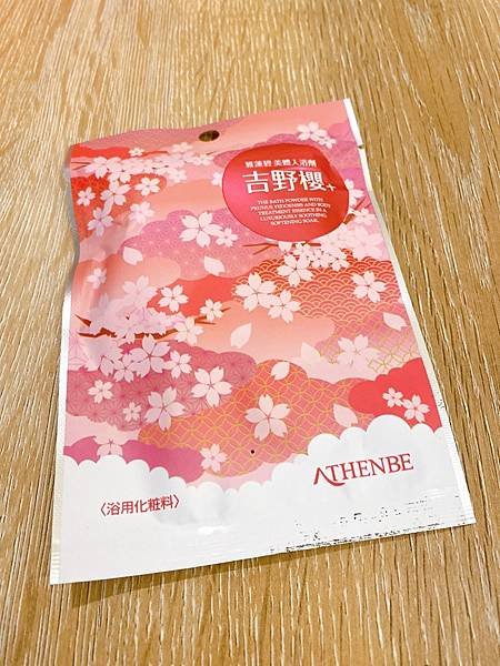 【開箱】泡溫泉必備泡澡入浴劑推薦。充滿低調香氣的香氛溫泉入浴劑（微氣泡泡澡包 / 泡澡劑）－ 雅蓮碧美體入浴劑（玻尿酸 / 膠原蛋白 / 吉野櫻 / 小蒼蘭）