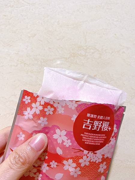 【開箱】泡溫泉必備泡澡入浴劑推薦。充滿低調香氣的香氛溫泉入浴劑（微氣泡泡澡包 / 泡澡劑）－ 雅蓮碧美體入浴劑（玻尿酸 / 膠原蛋白 / 吉野櫻 / 小蒼蘭）