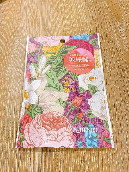 【開箱】泡溫泉必備泡澡入浴劑推薦。充滿低調香氣的香氛溫泉入浴劑（微氣泡泡澡包 / 泡澡劑）－ 雅蓮碧美體入浴劑（玻尿酸 / 膠原蛋白 / 吉野櫻 / 小蒼蘭）