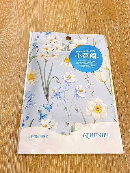 【開箱】泡溫泉必備泡澡入浴劑推薦。充滿低調香氣的香氛溫泉入浴劑（微氣泡泡澡包 / 泡澡劑）－ 雅蓮碧美體入浴劑（玻尿酸 / 膠原蛋白 / 吉野櫻 / 小蒼蘭）