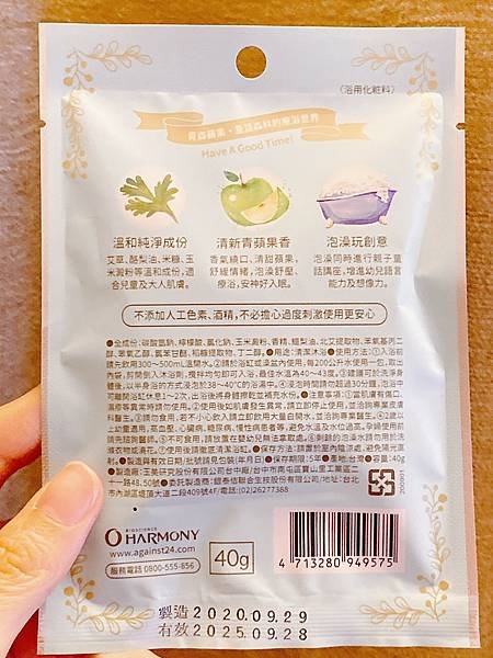 【開箱】入浴劑推薦。讓輕甜寶寶香泡澡劑陪你泡完澡香甜入夢－ Probo 嬰幼兒入浴劑（青森蘋果 / 香緹桂花）