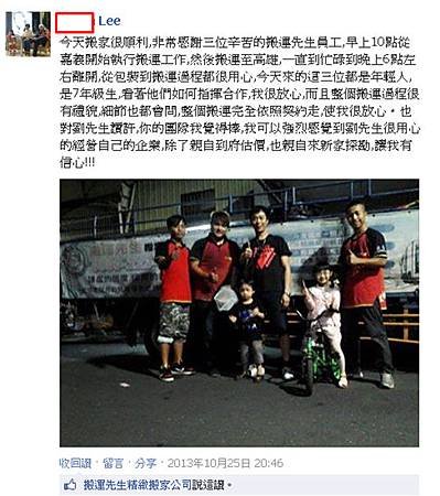 Jason Lee留言打氣