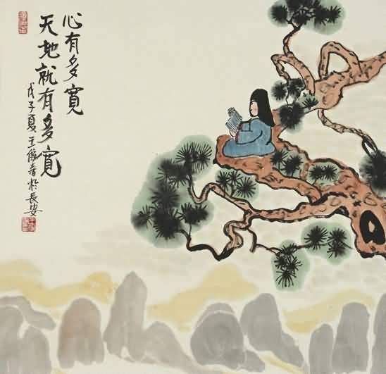 心有多寬天地就有多寬