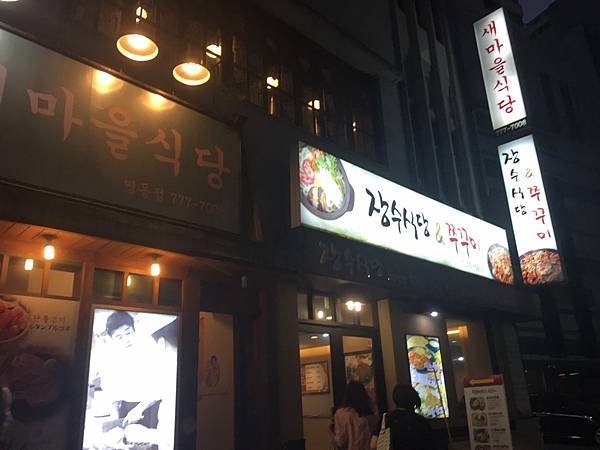 韓國_170807_0166.jpg